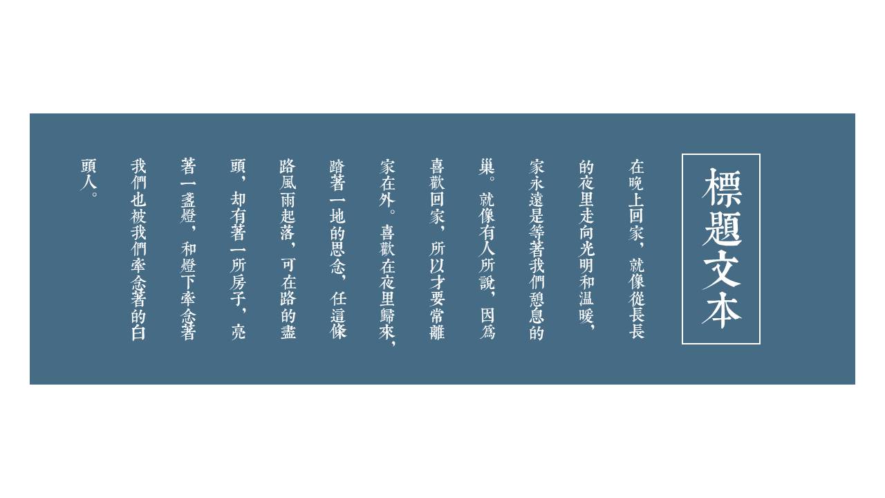 中国风 (89).pptx